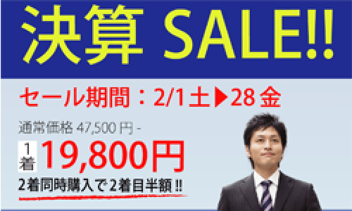 紳士服のミヤシタ