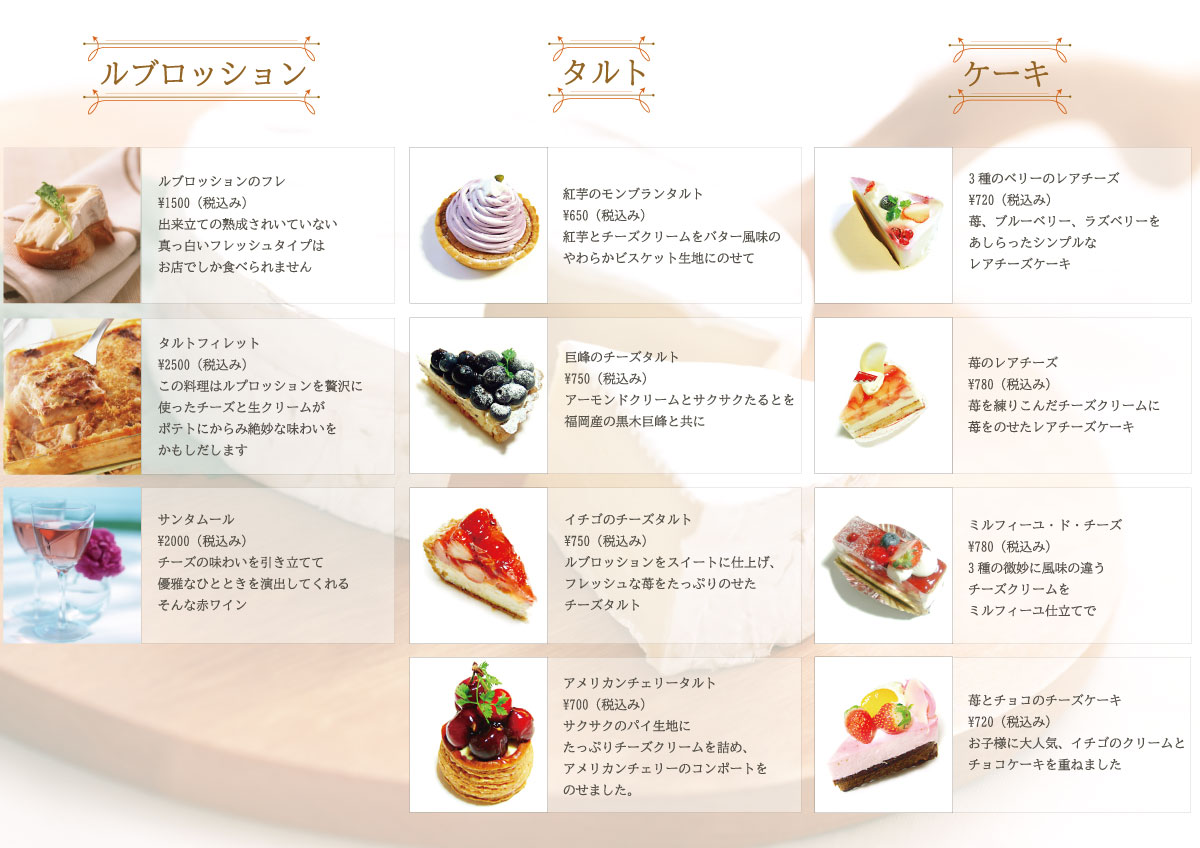 モーモーファクトリーパンフレット裏