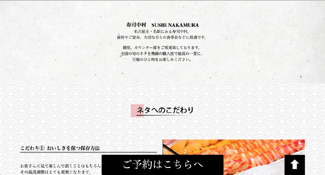 寿司 中村1